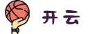 开云｜KAIYUN中国最新网址